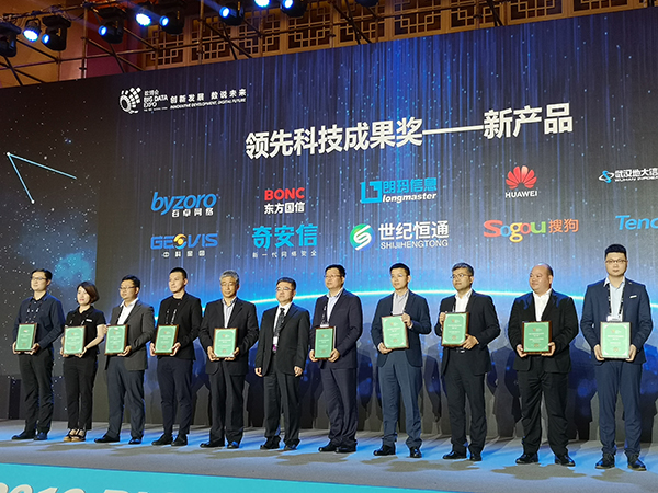 华体体育app官方下载网络数博会领奖图-600.jpg